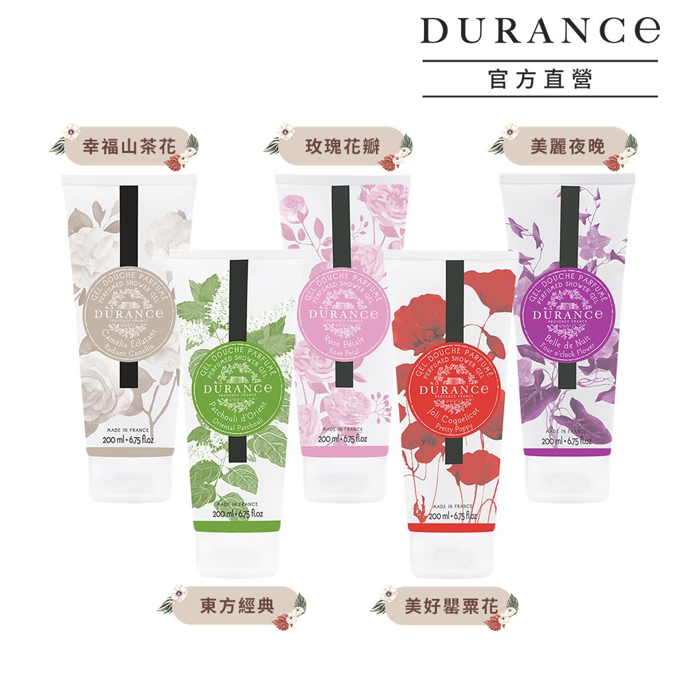 DURANCE 朵昂思 花漾沐浴膠(200ml)-多款可選-公司貨