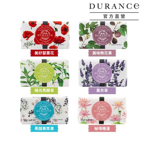 DURANCE 朵昂思 花漾香皂(125g)-多款可選-公司貨