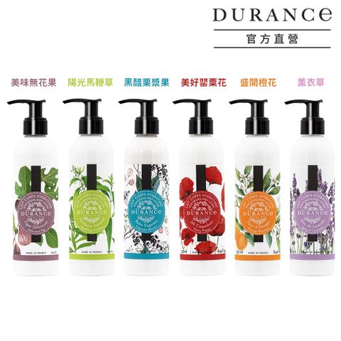 DURANCE 朵昂思 花漾保濕身體乳(250ml)-多款可選-公司貨