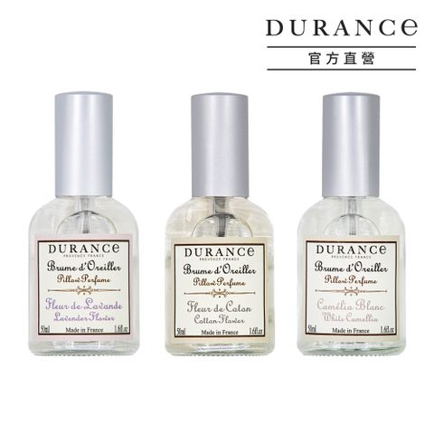 DURANCE 朵昂思 枕頭香水(50ml)-多款可選-公司貨