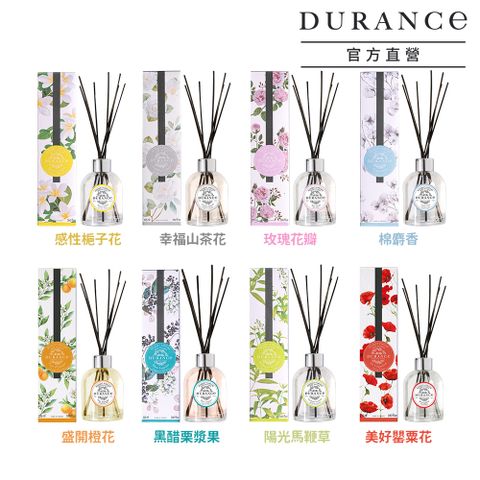 DURANCE 朵昂思 花漾室內擴香組(225ml)[含擴香枝]-多款可選-公司貨