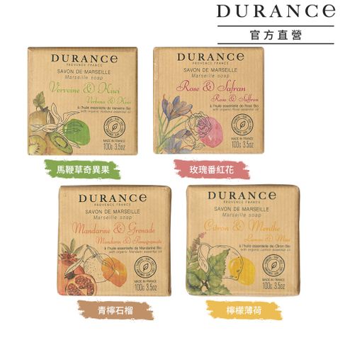 DURANCE 朵昂思 馬賽皂(100g)-多款可選-公司貨