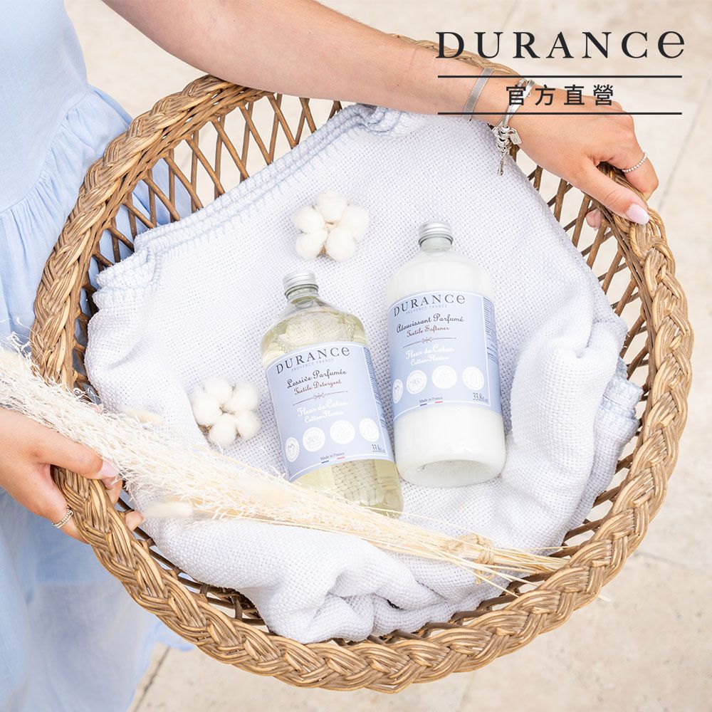 DURANCE 朵昂思 香氛洗衣精(1L)-多款可選-公司貨