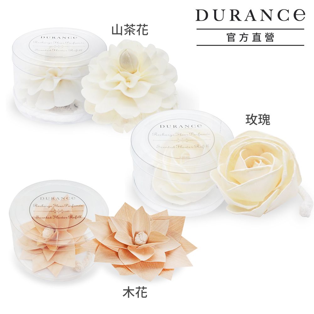 DURANCE 朵昂思  擴香花兩入組-多款可選-公司貨