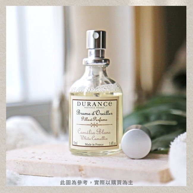 DURANCe Brume dOreiller PerfumeCamélia BlaneWhite CamelliaMade in France此圖為參考,實際以購買為主