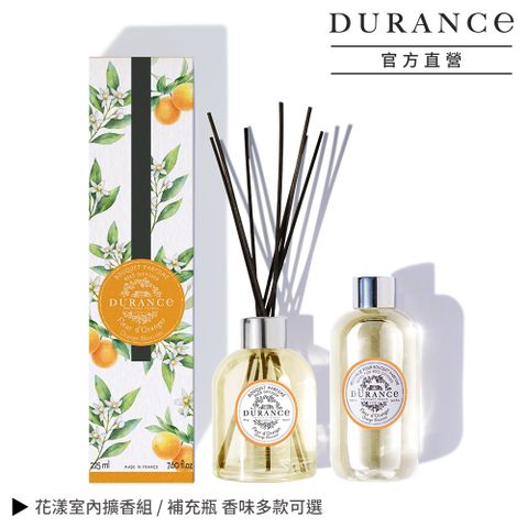 DURANCE 朵昂思 1+1花漾室內擴香[擴香組+補充瓶]-多款可選-公司貨