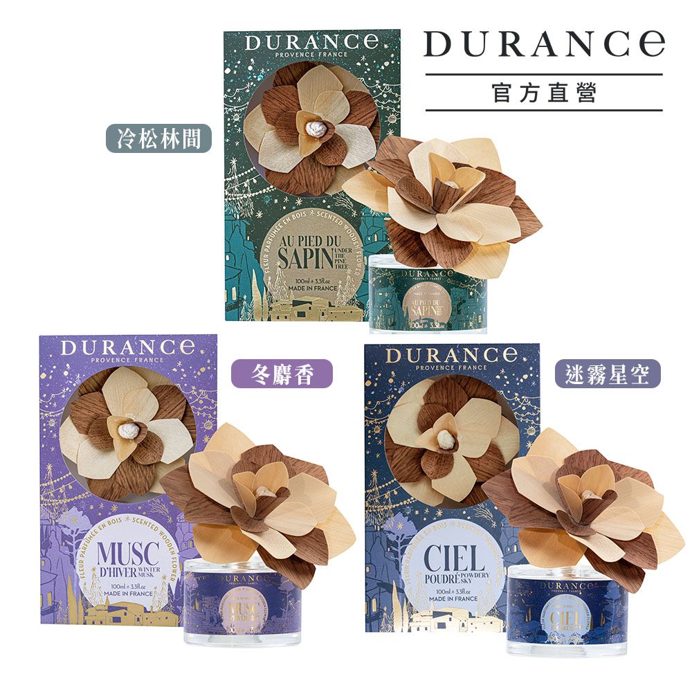 DURANCE 朵昂思  永生花室內擴香(100ml)-多款可選-公司貨