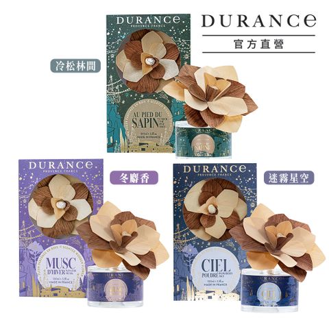 DURANCE 朵昂思 永生花室內擴香(100ml)-多款可選-公司貨