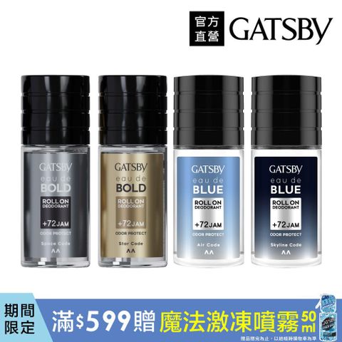 GATSBY 止汗體香滾珠50ml