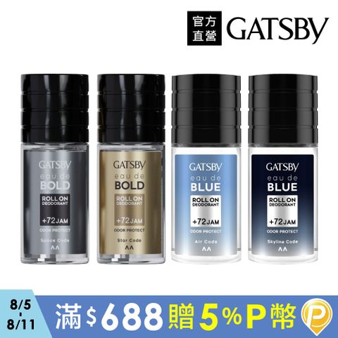 GATSBY 止汗體香滾珠50ml
