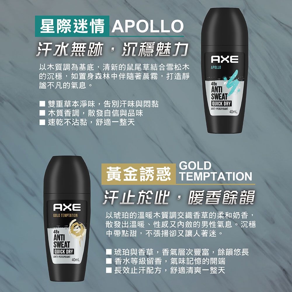 AXE 戰斧 AXE 戰斧 滾珠式止汗體香劑40ml 3入 (多款任選)