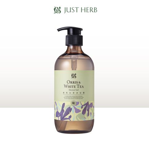 【香草集JustHerb】鳶尾白茶沐浴露500ml