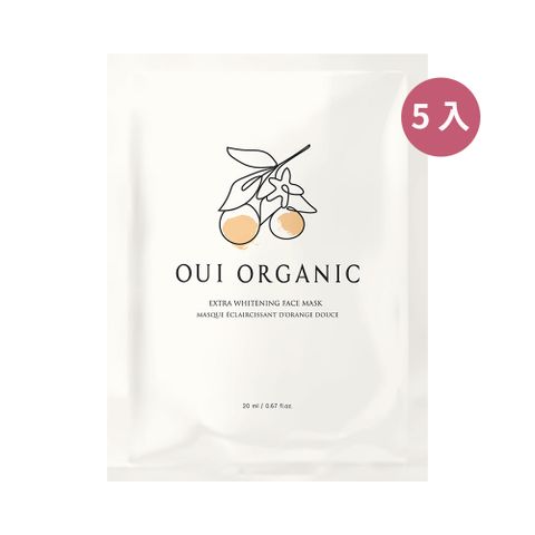 【唯有機】Oui Organic-甜橙淨白極光面膜5入組