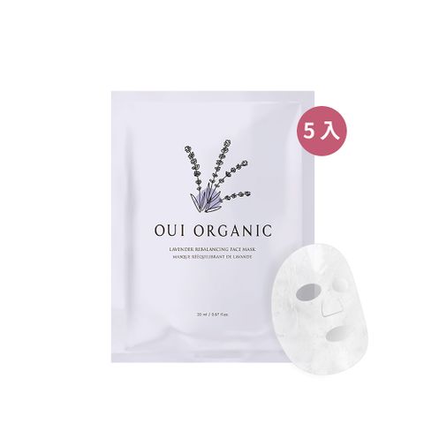 【唯有機】Oui Organic-薰衣草淨透控油面膜5入組