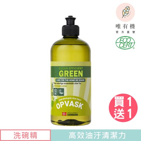 唯有機 丹麥環保植萃洗碗精-檸檬 (500mL)