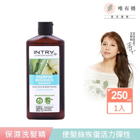 唯有機 INTRA吟萃-蘆薈青蘋果保濕洗髮精250mL