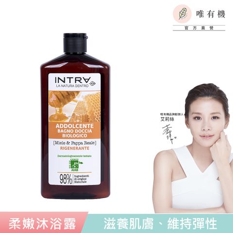 唯有機 INTRA吟萃-蜂蜜蜂王乳保濕沐浴露400mL