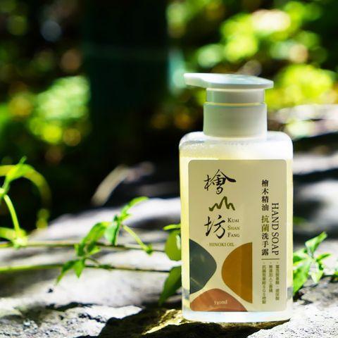 【檜山坊】檜木精油制菌洗手露330ml兩入組加500ml補充瓶 (添加檜木精油 不添加化學香精)