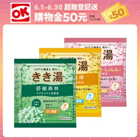 發泡湯30g