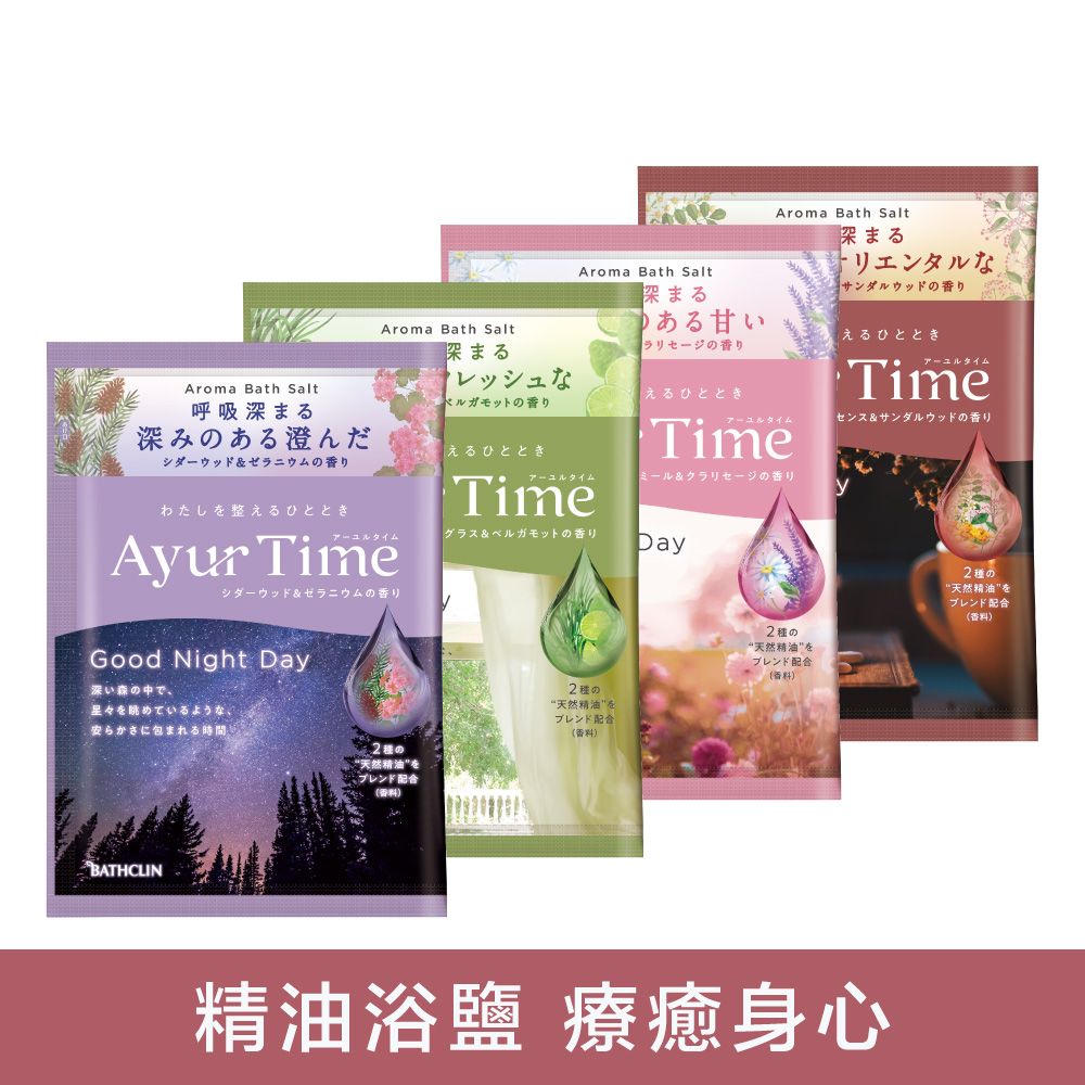 Bathclin 巴斯克林 Ayur Time精油浴鹽40g(多款任選)