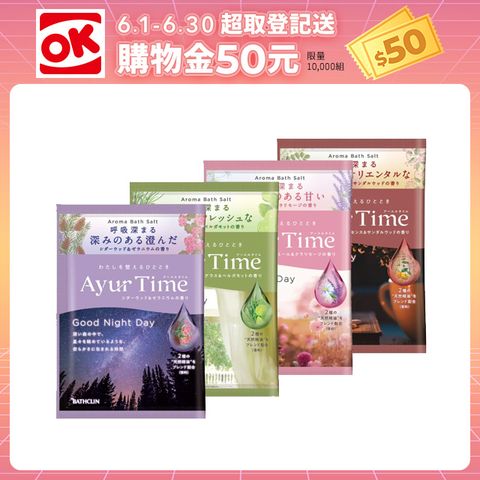 Ayur Time精油浴鹽40g