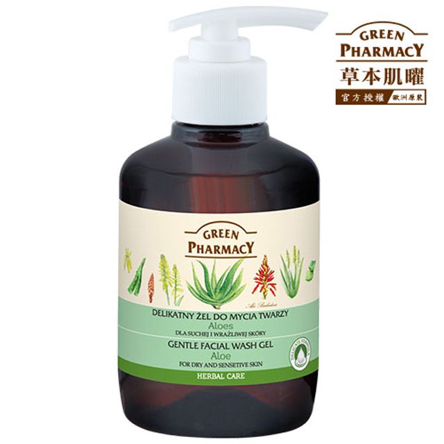 GREEN PHARMACY 草本肌曜    蘆薈溫和潔顏露 270ml (乾性&敏感性肌膚)