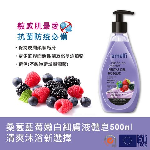 【CLIVEN香草森林】桑葚藍莓嫩白細膚液體皂-500ml