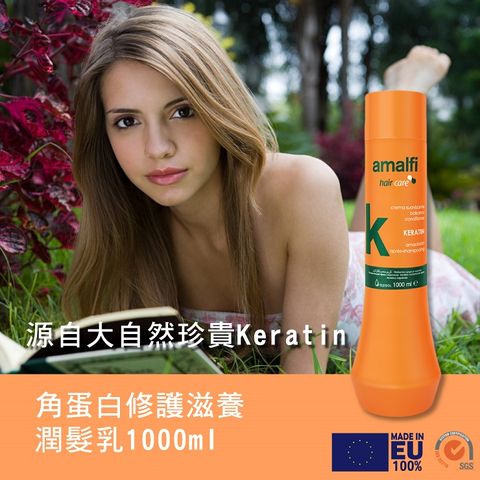 【CLIVEN 香草森林】角蛋白修護滋養潤髮乳1000ml