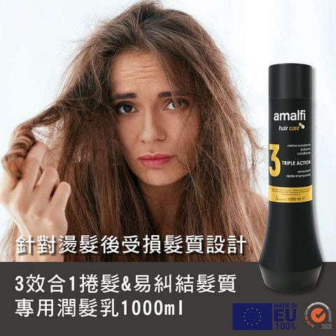 【CLIVEN 香草森林】3效合1捲髮&amp;易糾結髮質專用潤髮乳1000ml