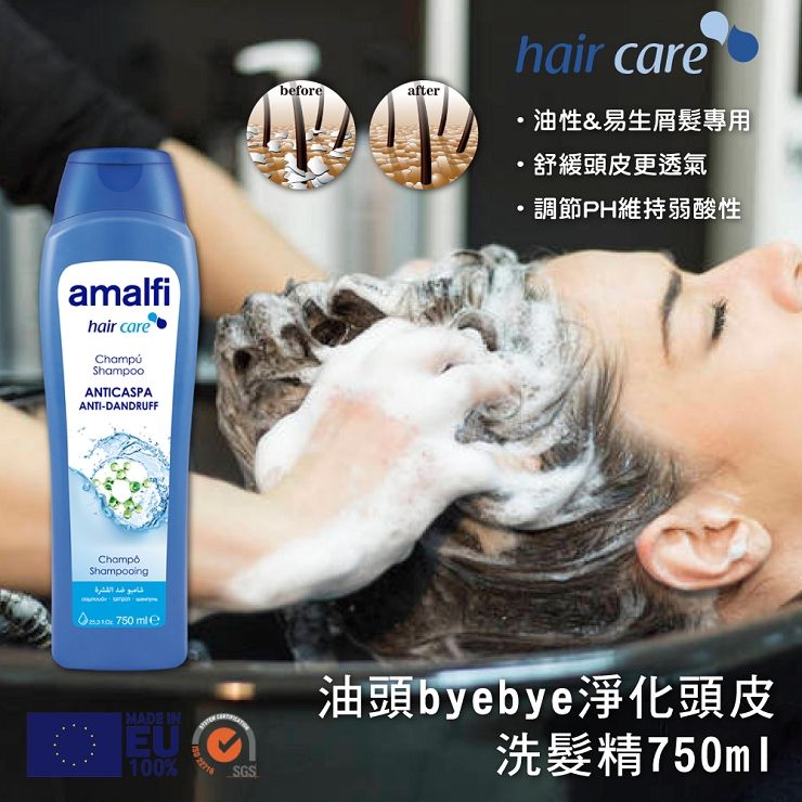 CLIVEN 香草森林 Amalfi油頭byebye淨化頭皮洗髮精-750ml