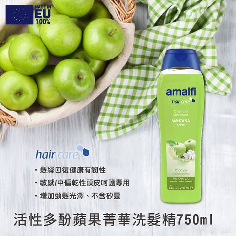 【CLIVEN香草森林】Amalfi活性多酚蘋果菁華洗髮精-750ml