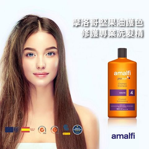 【CLIVEN 香草森林】Amalfi摩洛哥堅果油護色修護專業洗髮精-900ml