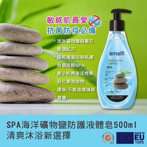 【CLIVEN香草森林】SPA海洋礦物鹽防護液體皂-500ml