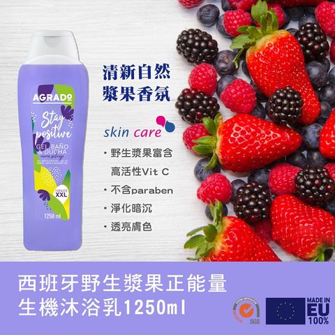 CLIVEN 香草森林 野生漿果正能量生機沐浴乳1250ml