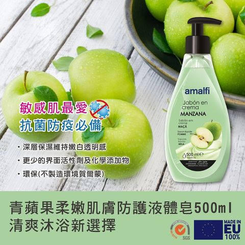 【CLIVEN香草森林】青蘋果柔嫩肌膚防護液體皂500ml