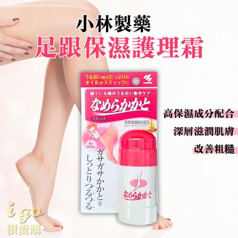足跟保濕護理霜