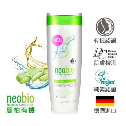 麗柏有機 neobio 蘆薈修護洗髮精(弱敏肌適用) (250ml)