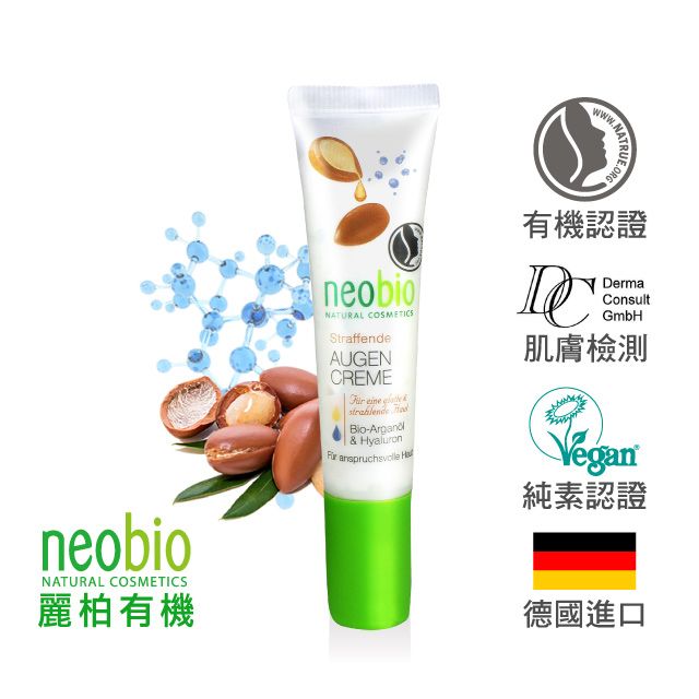 neobio 麗柏有機   逆齡抗皺緊緻眼霜(摩洛哥堅果油+玻尿酸) (15ml)