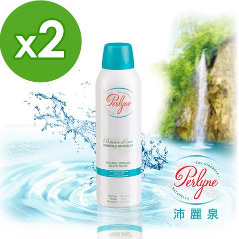 沛麗泉 perlyne 法國 舒活保濕礦泉噴霧 (150mlx2瓶)