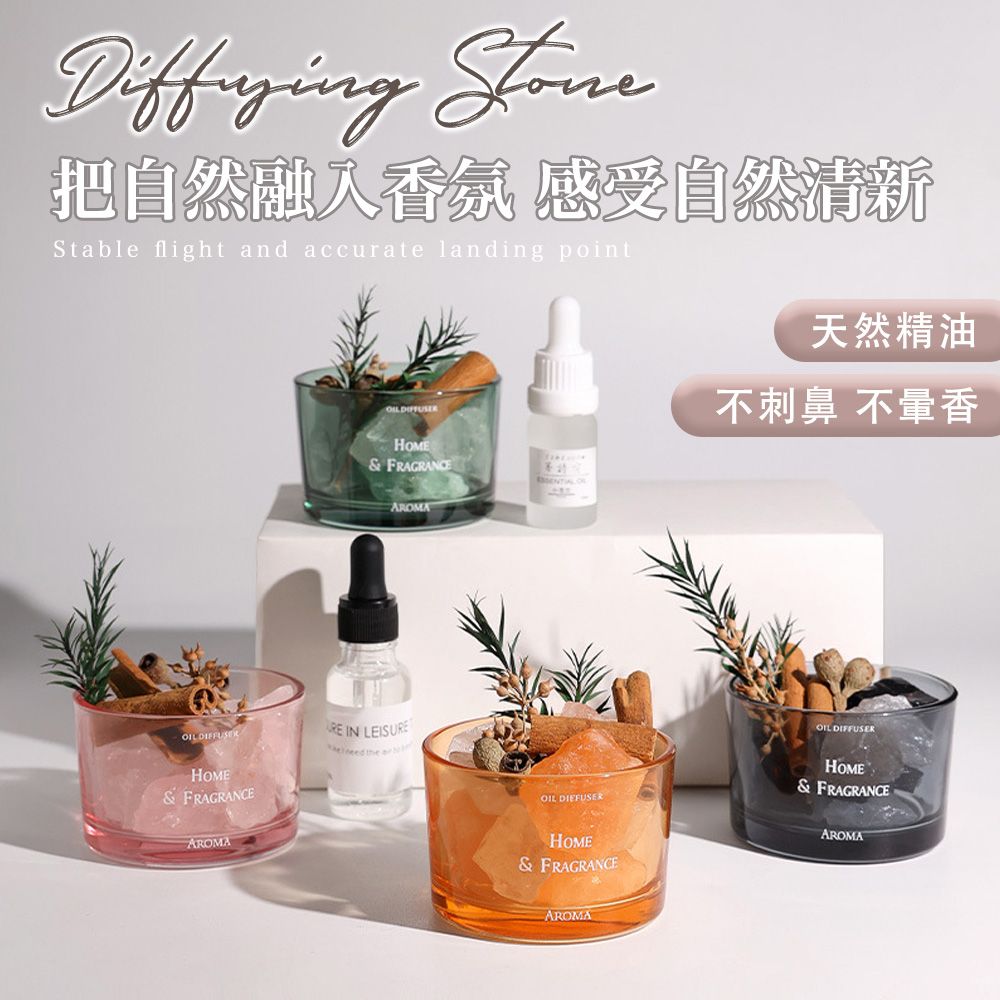 把自然融入香氛 感受自然清新Stable flight and accurate landing point 天然精油不刺鼻 不香HOME& FRAGRANCEAROMAOIL DIFFUSER IN LEISURE the HOME& FRAGRANCEAROMAOIL DIFFUSEROIL DIFFUSERHOME& FRAGRANCEAROMAHOME& FRAGRANCEAROMA