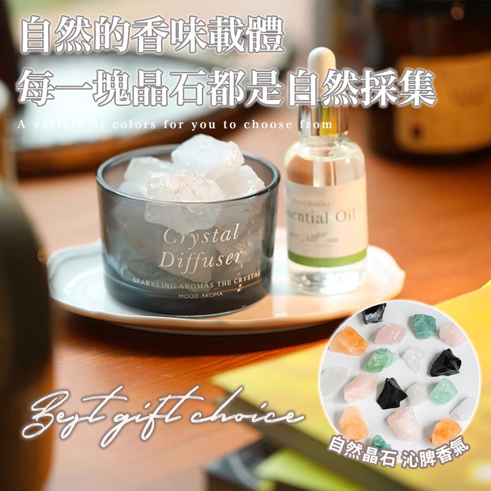 自然的香味載體每一塊都是自然採集A variety of colors for you to choose fromCrystalDiffuserSPARKLING AROMAS THE CRYSTALMOOD AROMA Oil gift 自然晶石脾香氣