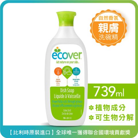 ECOVER 宜珂 親膚洗碗精-萊姆蘆薈 739ml