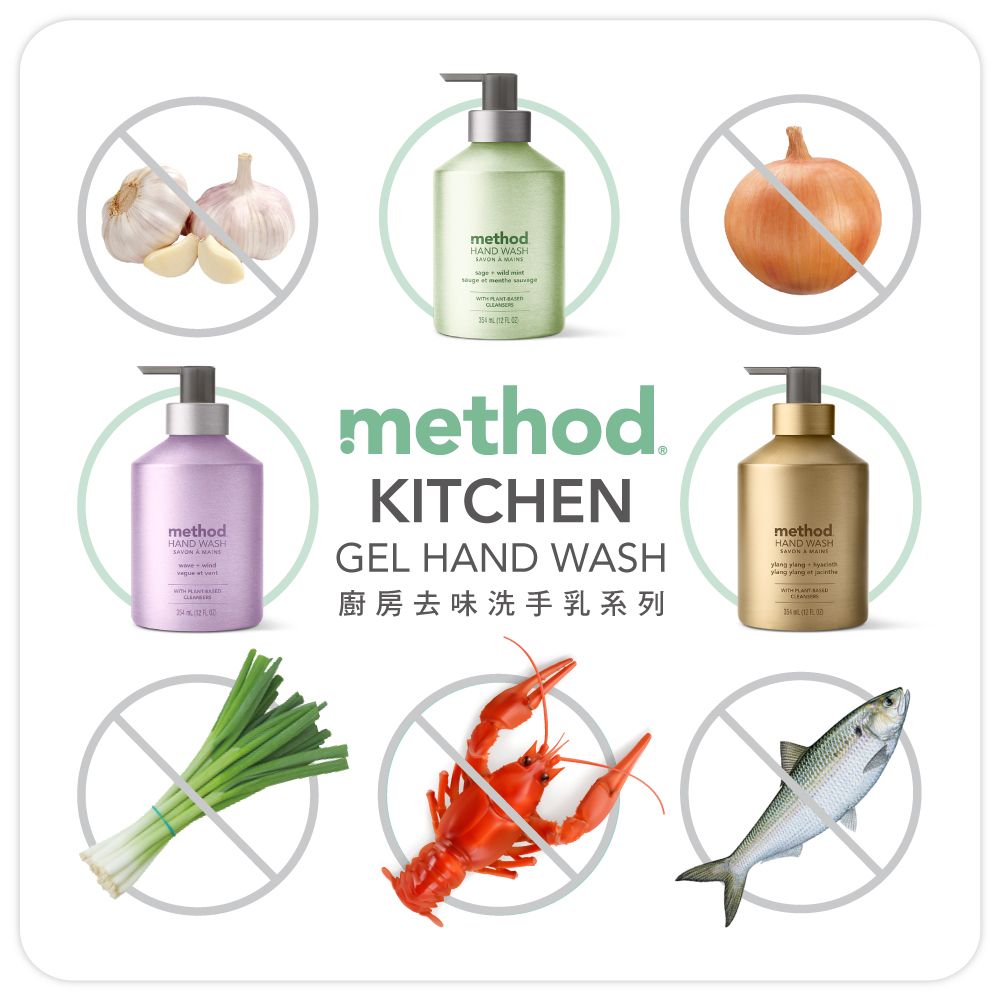 methodHND WASH A wind methodHAND WASH wild et methodKITCHENGEL HAND WASH廚房去味洗手乳系列methodHAND WASHSAVON ylangylang ylang at jacinthe M
