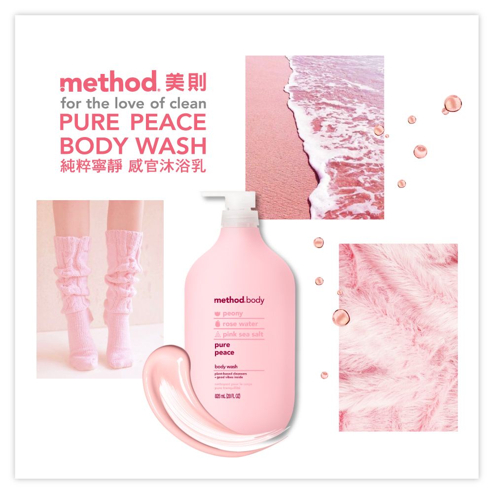 method. 美則for the love of cleanPURE PECEBODY WASH純粹寧靜 沐浴乳method.bodypeonyrose waterA pink sea saltpurepeacebody washplant-based good vibes 8  28 FL