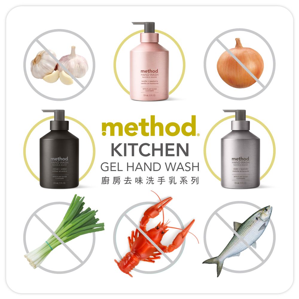 mhodHND WSH A  raspberry    methodHAND WASH   et   methodKITCHENGEL HAND WASH廚房去味洗手乳系列methodHAND WASH A       M