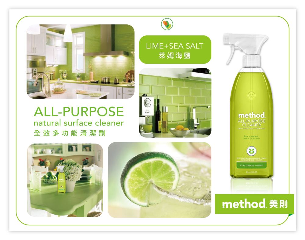 LIMESE SALT萊姆海鹽ALL-PURPOSEnatural surface cleaner全效多功能清潔劑methodALL-PURPOSECLEANER        A CUTS GREASE method 美則