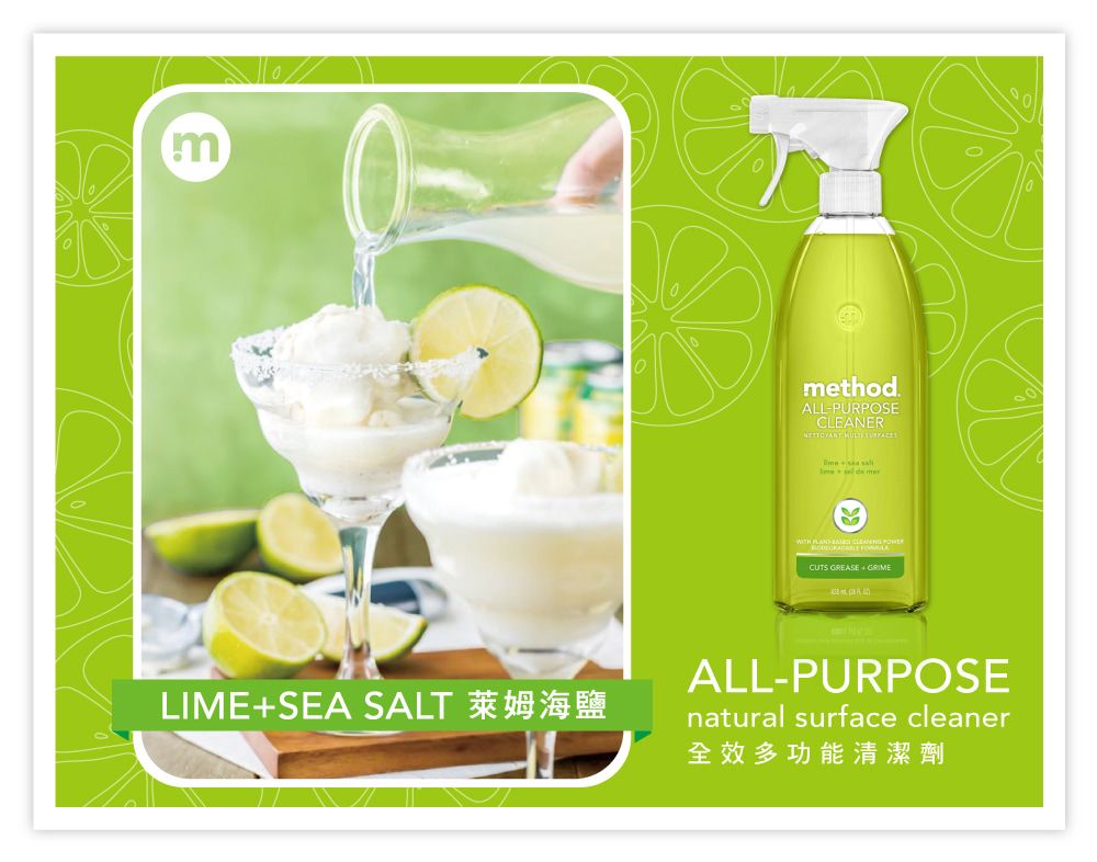 mmethodALL-PURPOSECLEANER  CUTS GREASE GRIMELIME+SEA SALTALL-PURPOSEnatural surface cleaner全效多功能清潔劑