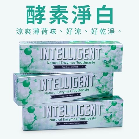 因特力淨 冰晶薄荷酵素牙膏-80g*6入 贈愛草學 綠豆薏仁皂*1(市價220元)