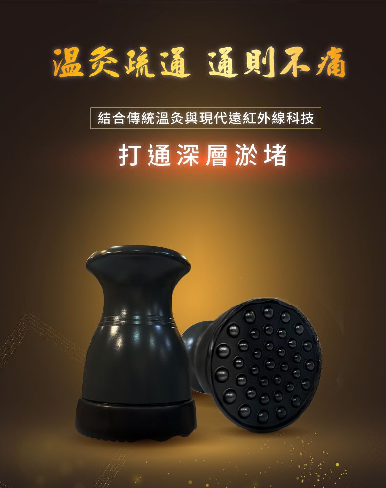 寶草園 魔可舒溫灸熱導儀 - 詳情3