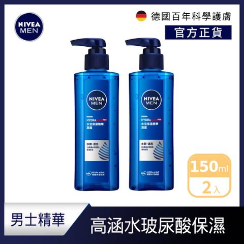 NIVEA 妮維雅 男士水活保濕精華凝露150ml(保濕玻尿酸/溫和無酒精) *2入